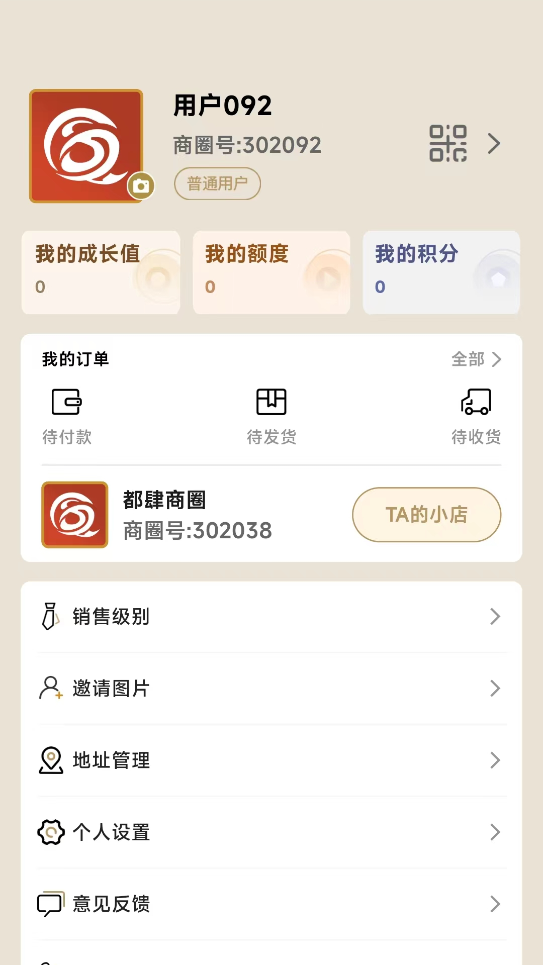 都肆商圈安卓版高清截图