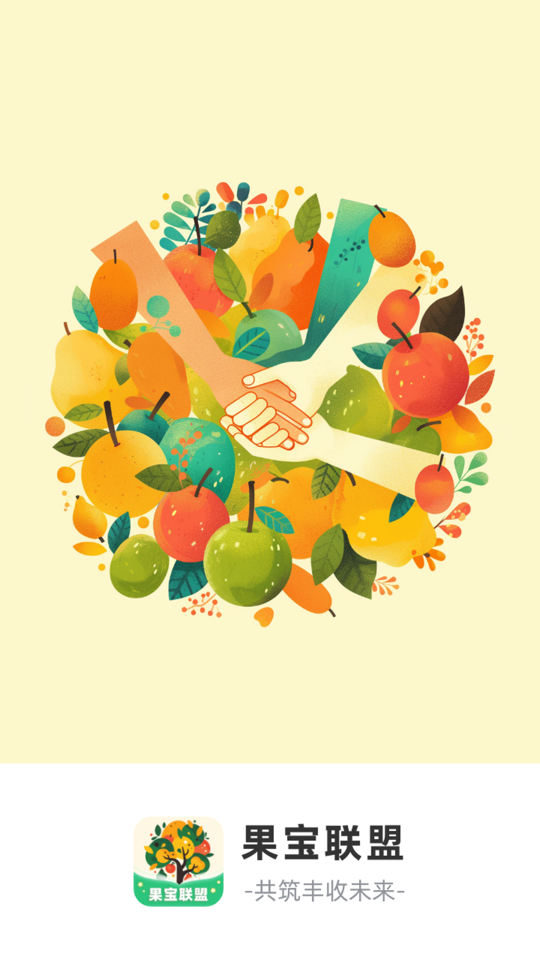 精彩截图-果宝联盟2025官方新版