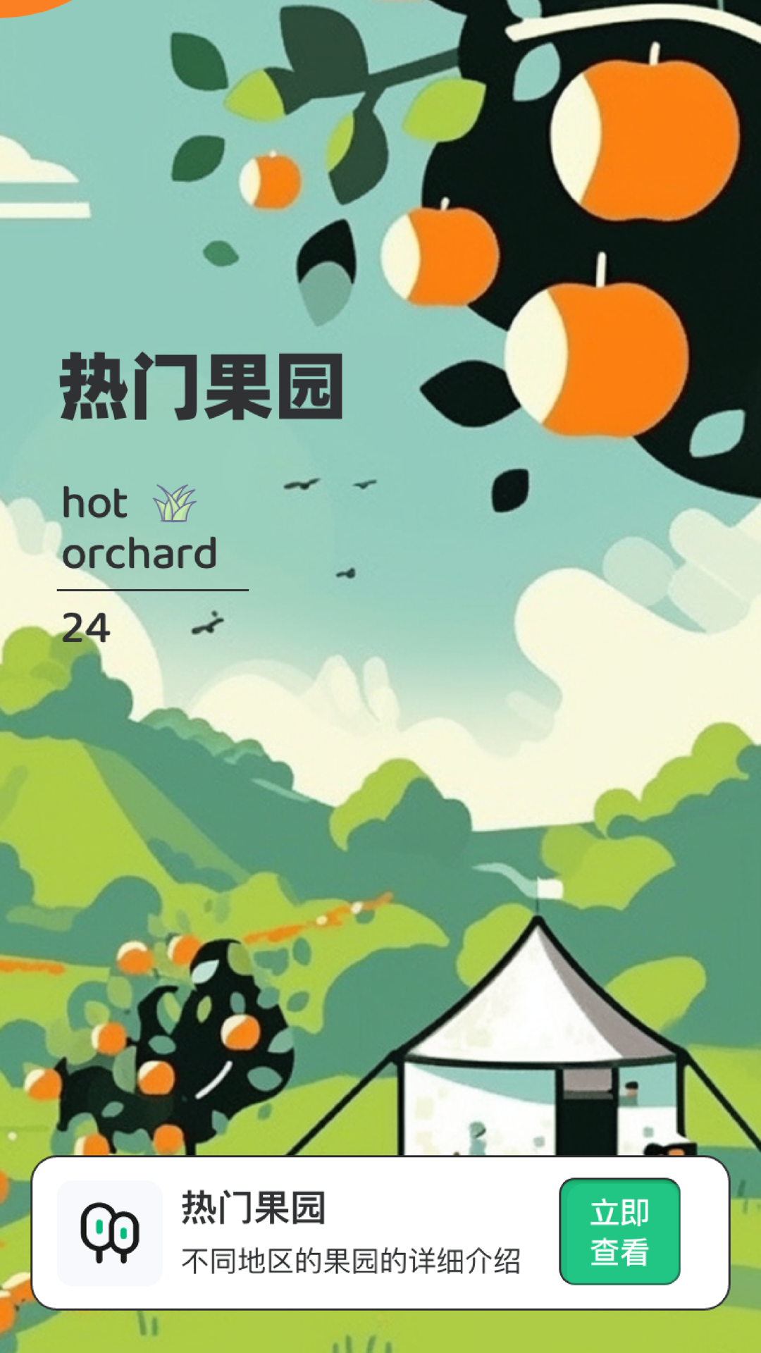 精彩截图-果宝联盟2025官方新版