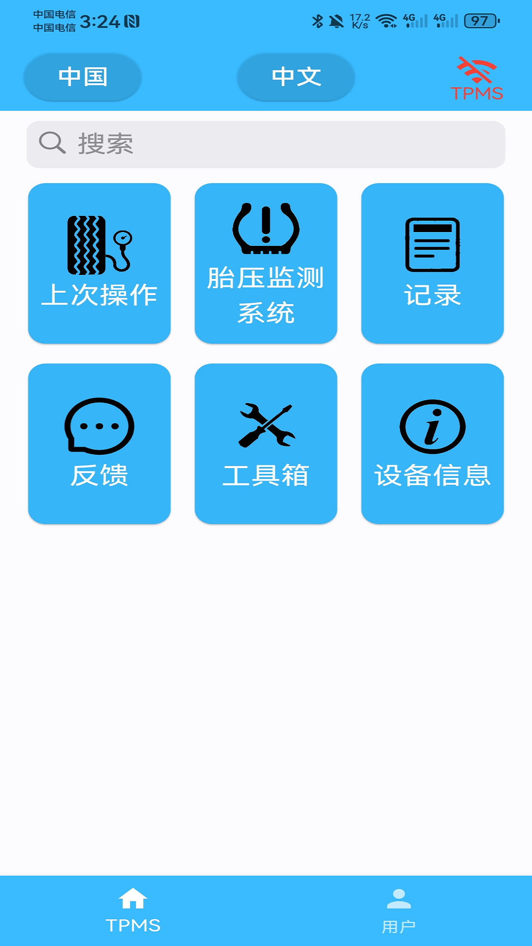 Uni-TPMS安卓版高清截图