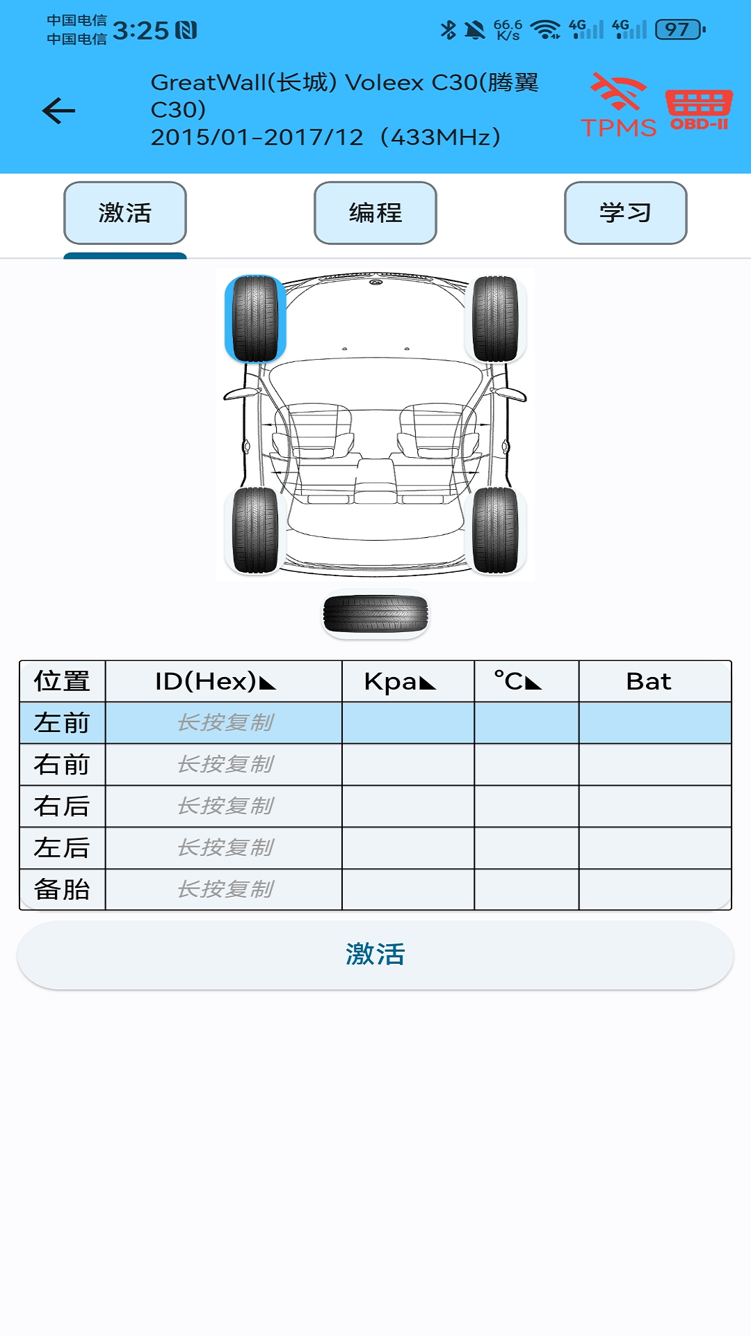 精彩截图-Uni-TPMS2026官方新版