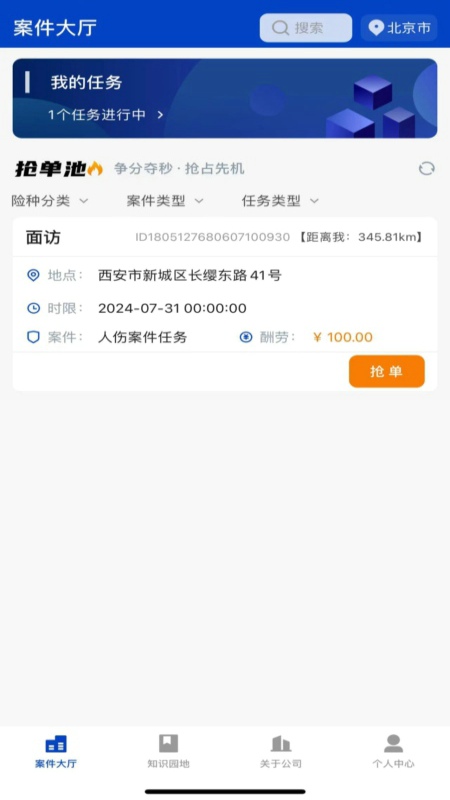 精彩截图-康达客户服务平台2025官方新版