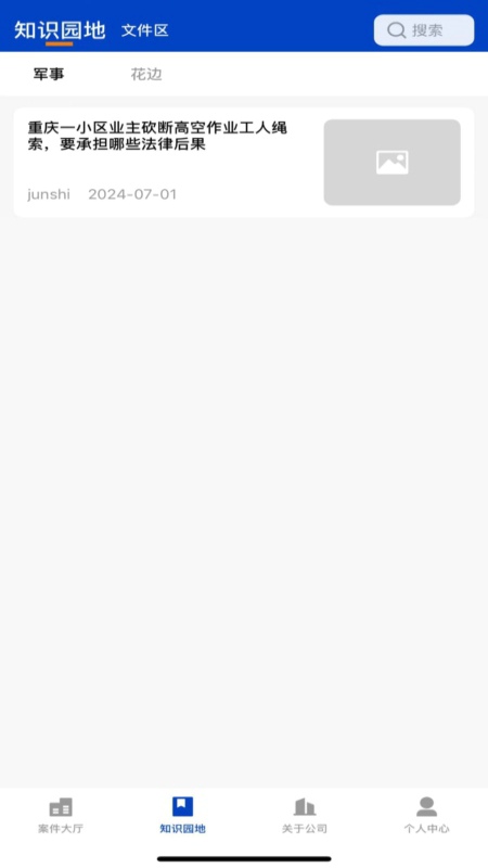 精彩截图-康达客户服务平台2025官方新版