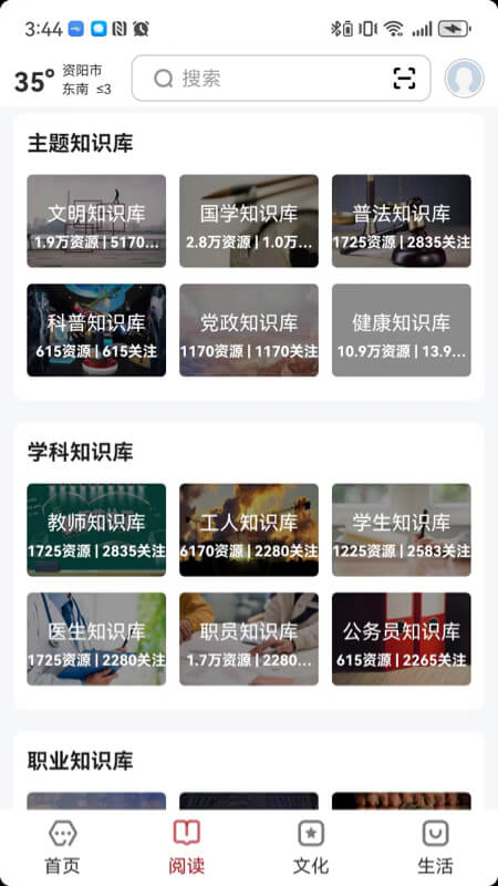 精彩截图-数字资阳2025官方新版