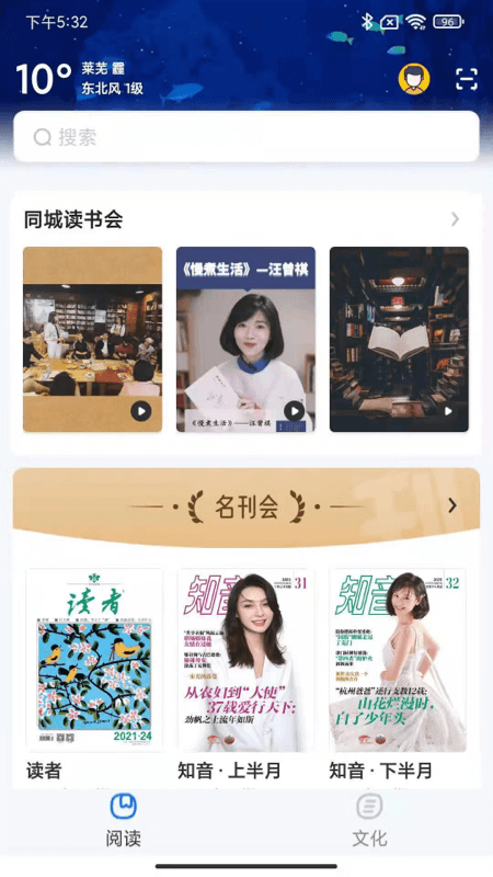 精彩截图-数字莱芜2025官方新版