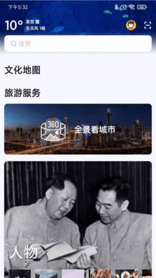 精彩截图-数字莱芜2024官方新版