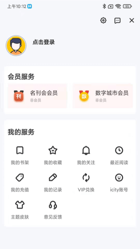 精彩截图-数字莱芜2025官方新版