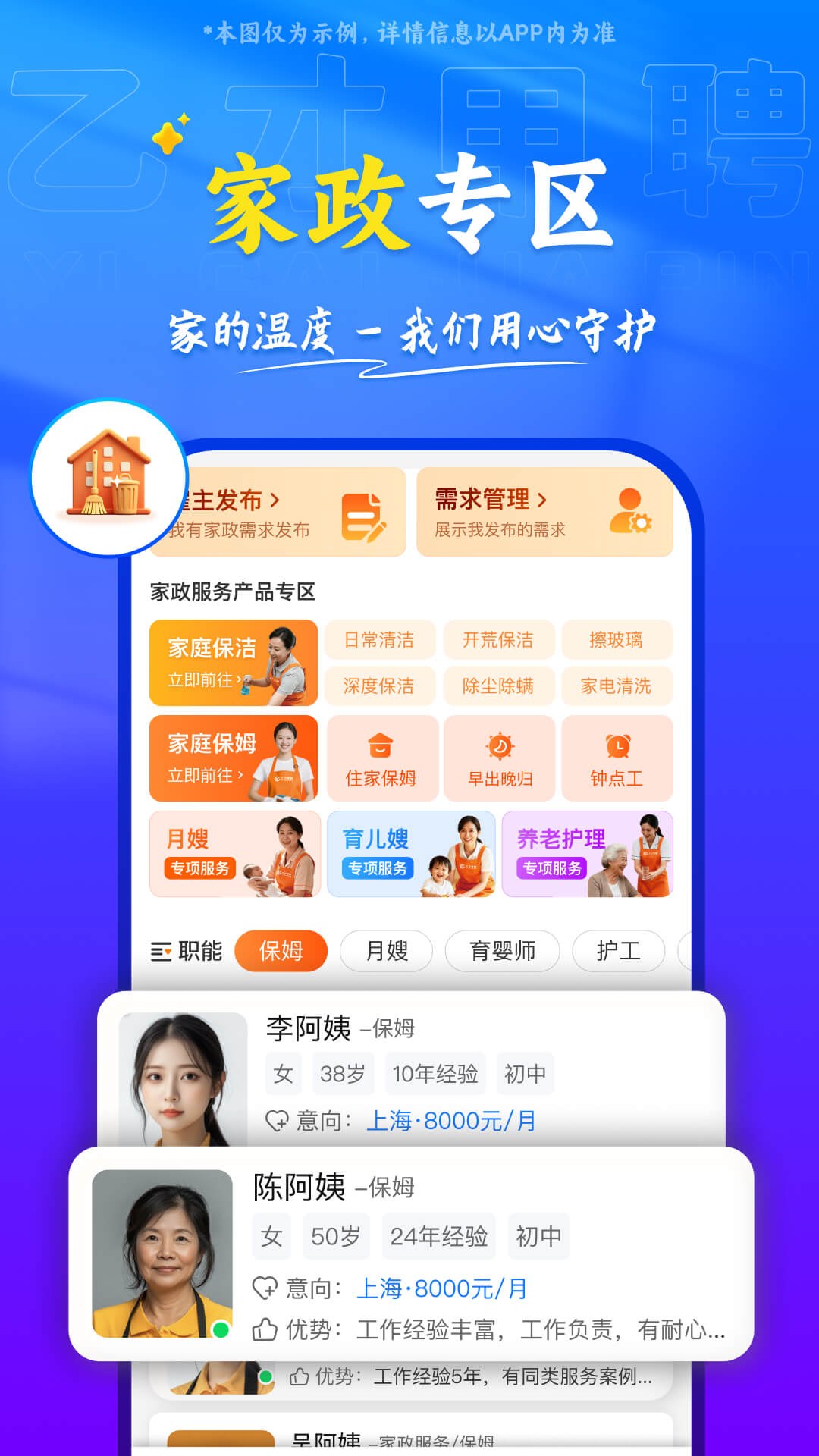 精彩截图-乙才甲聘2026官方新版