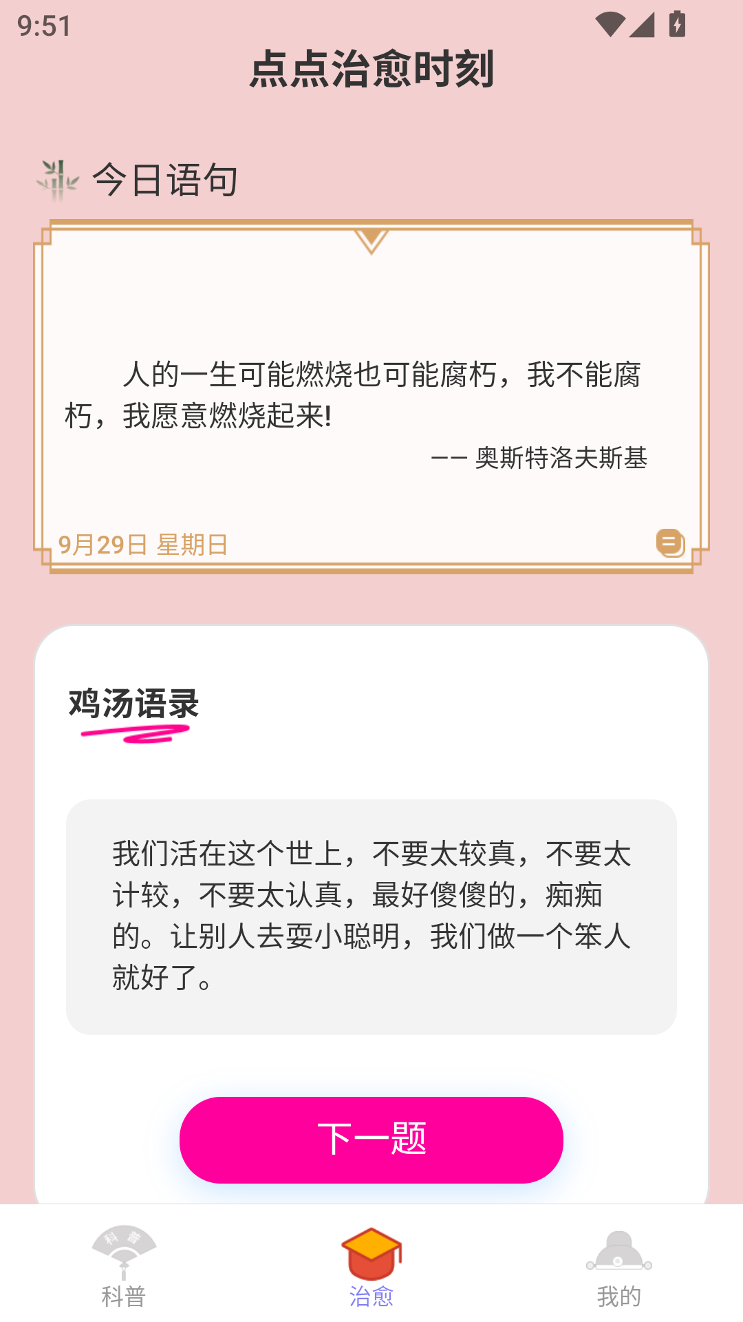 精彩截图-点点福门2026官方新版