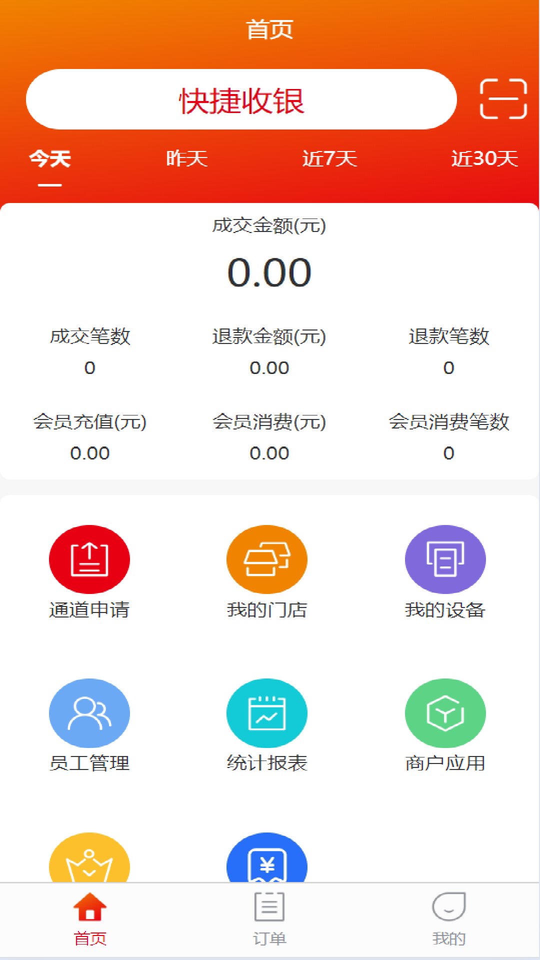 精彩截图-恒收宝2025官方新版