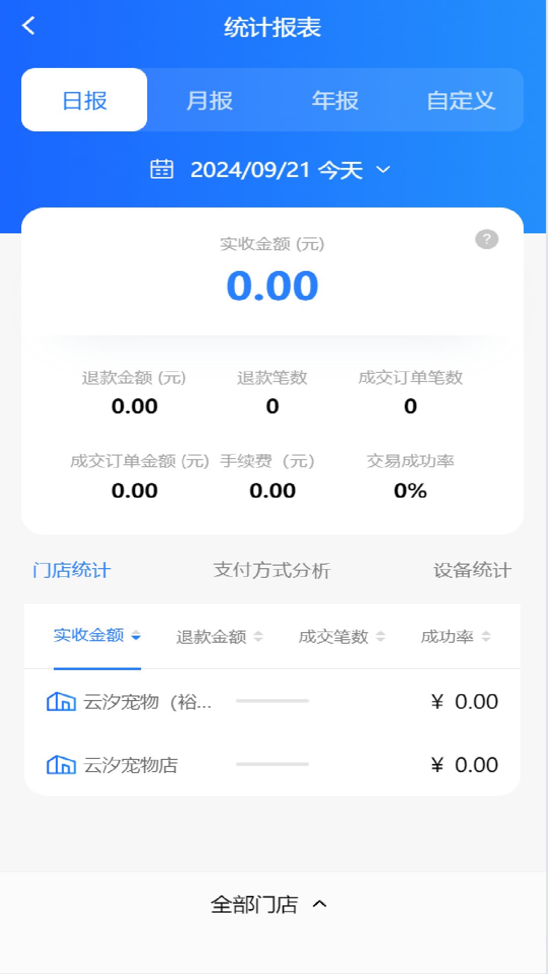 精彩截图-恒收宝2025官方新版