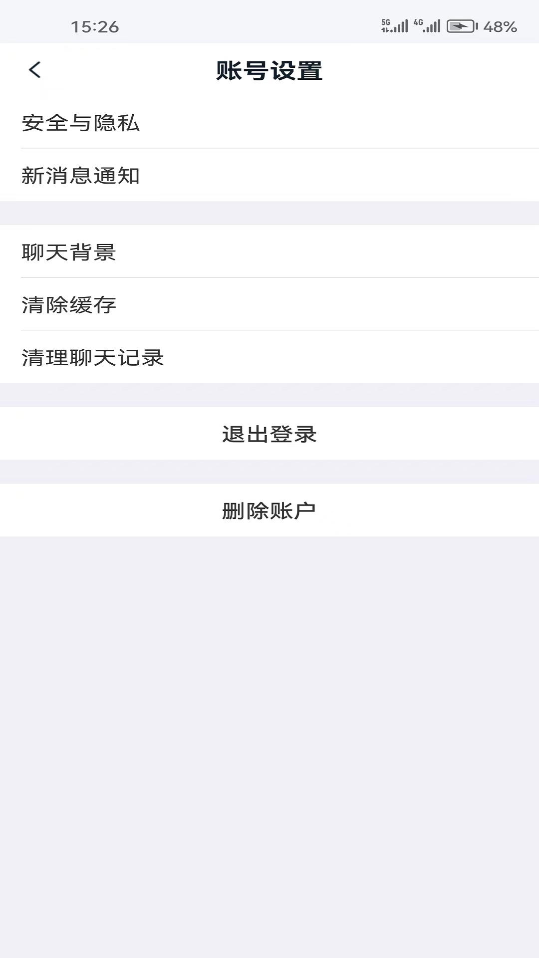 密密通mimichat安卓版高清截图