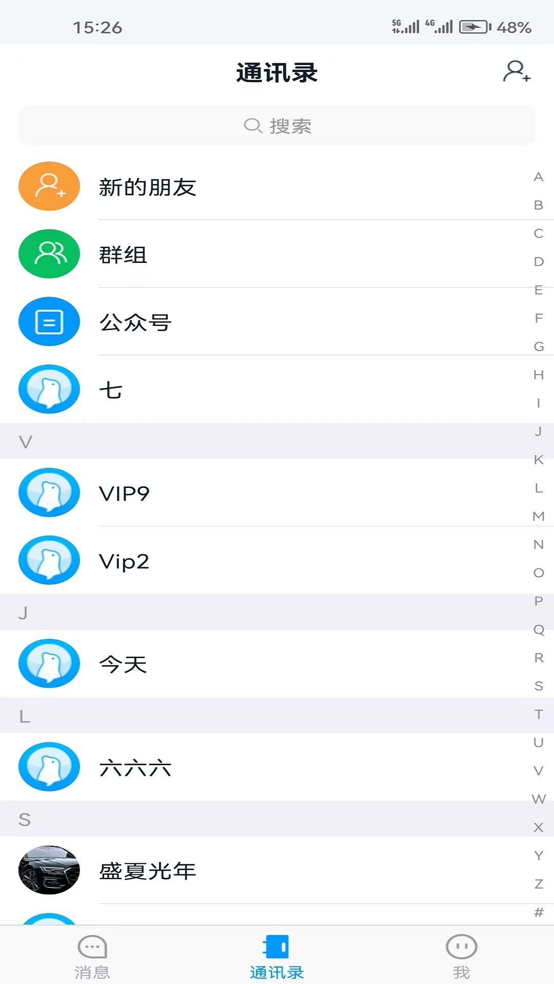 密密通mimichat安卓版高清截图