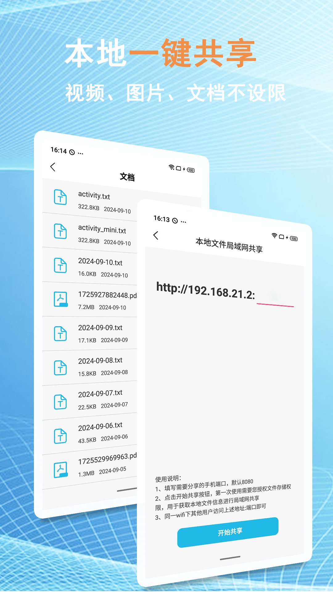 精彩截图-换机文件互传2026官方新版