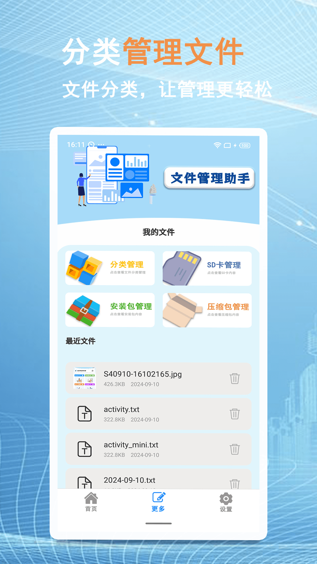 精彩截图-换机文件互传2026官方新版