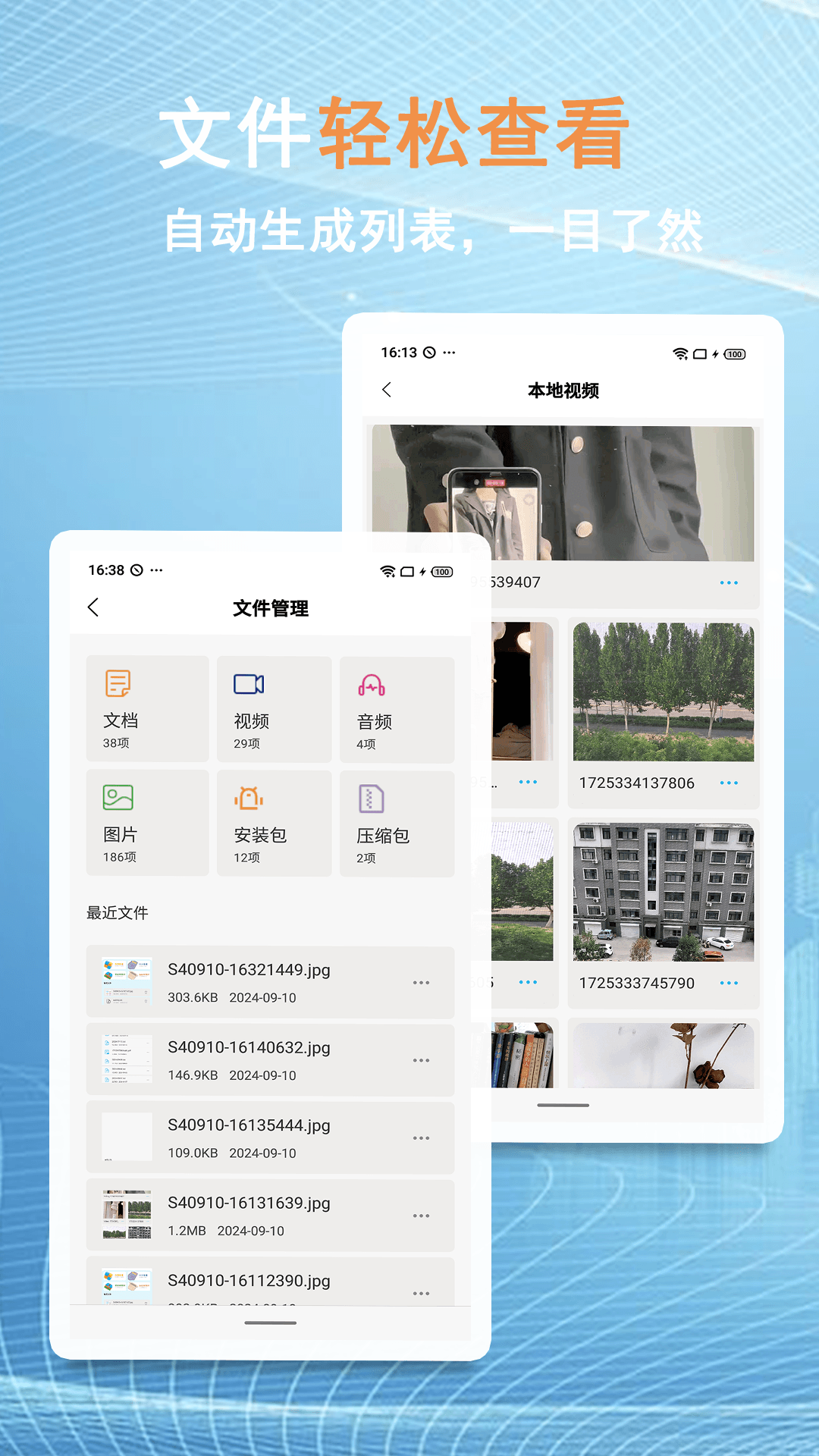 精彩截图-换机文件互传2026官方新版