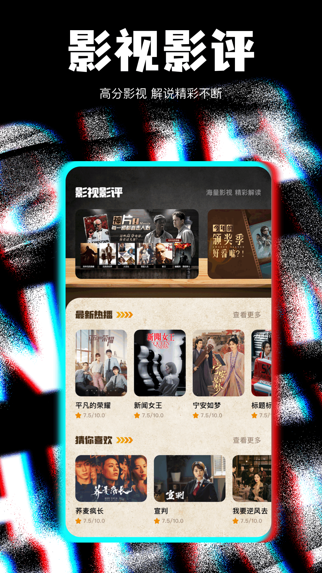 精彩截图-红叶影评2026官方新版