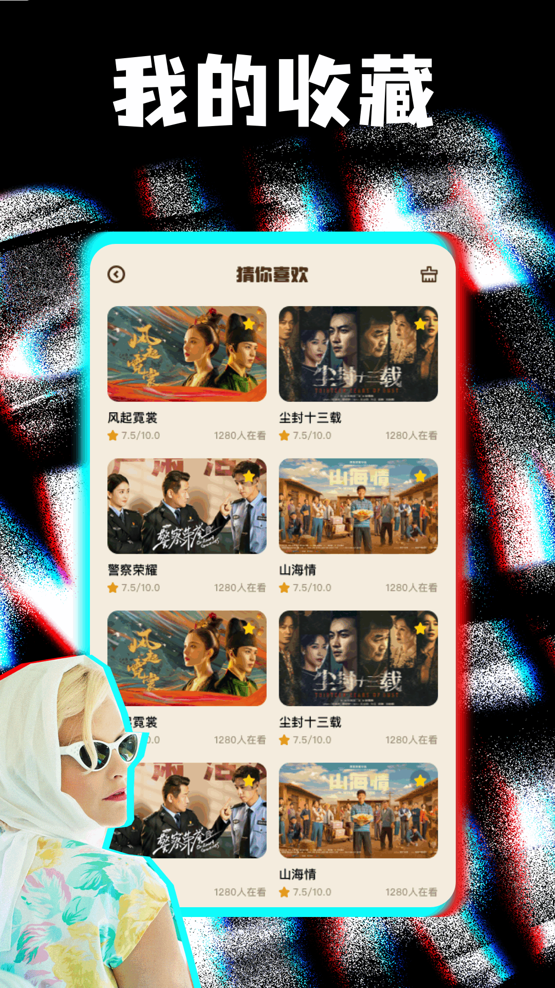 精彩截图-红叶影评2026官方新版