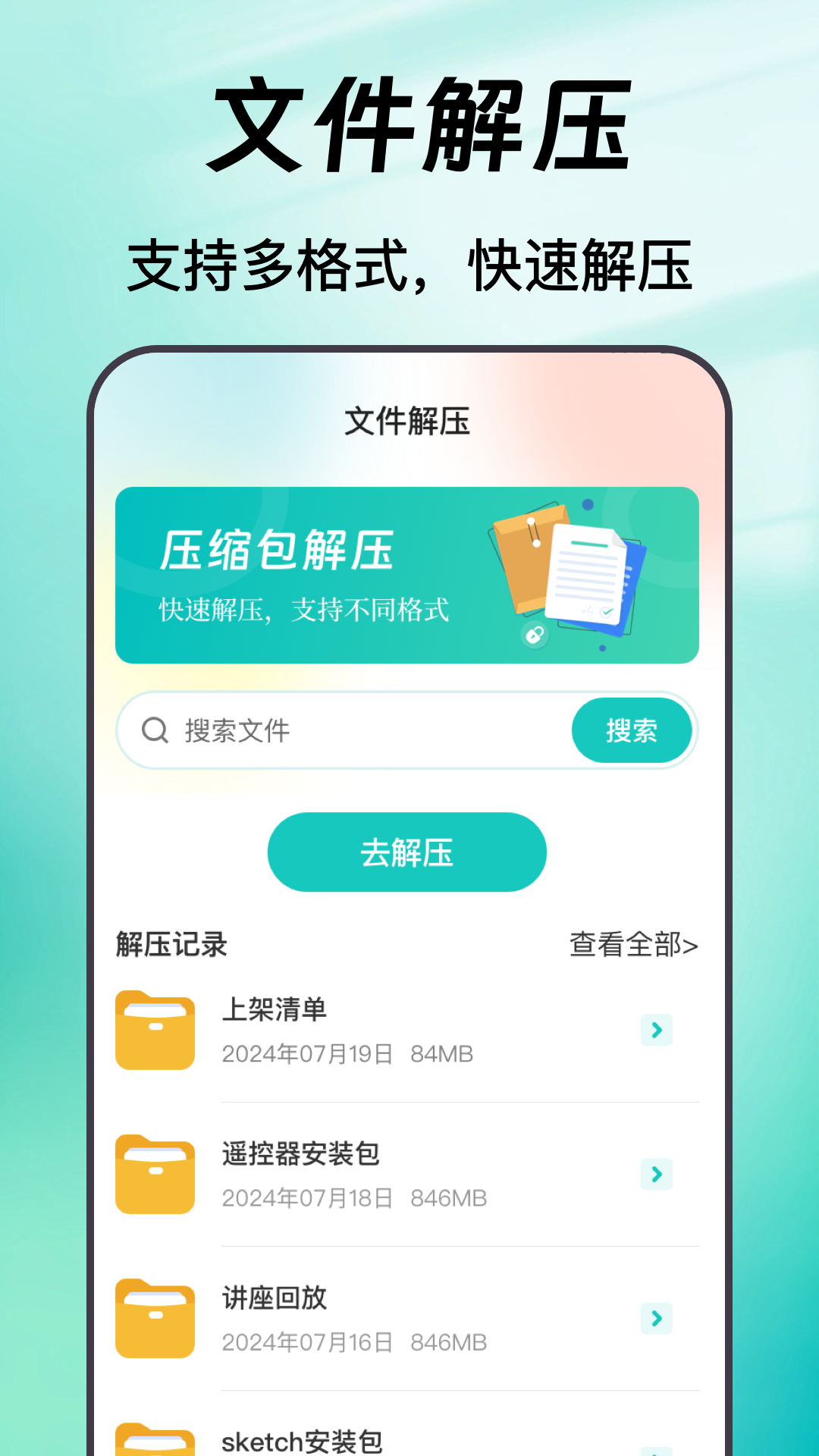 精彩截图-手机备份trans2025官方新版