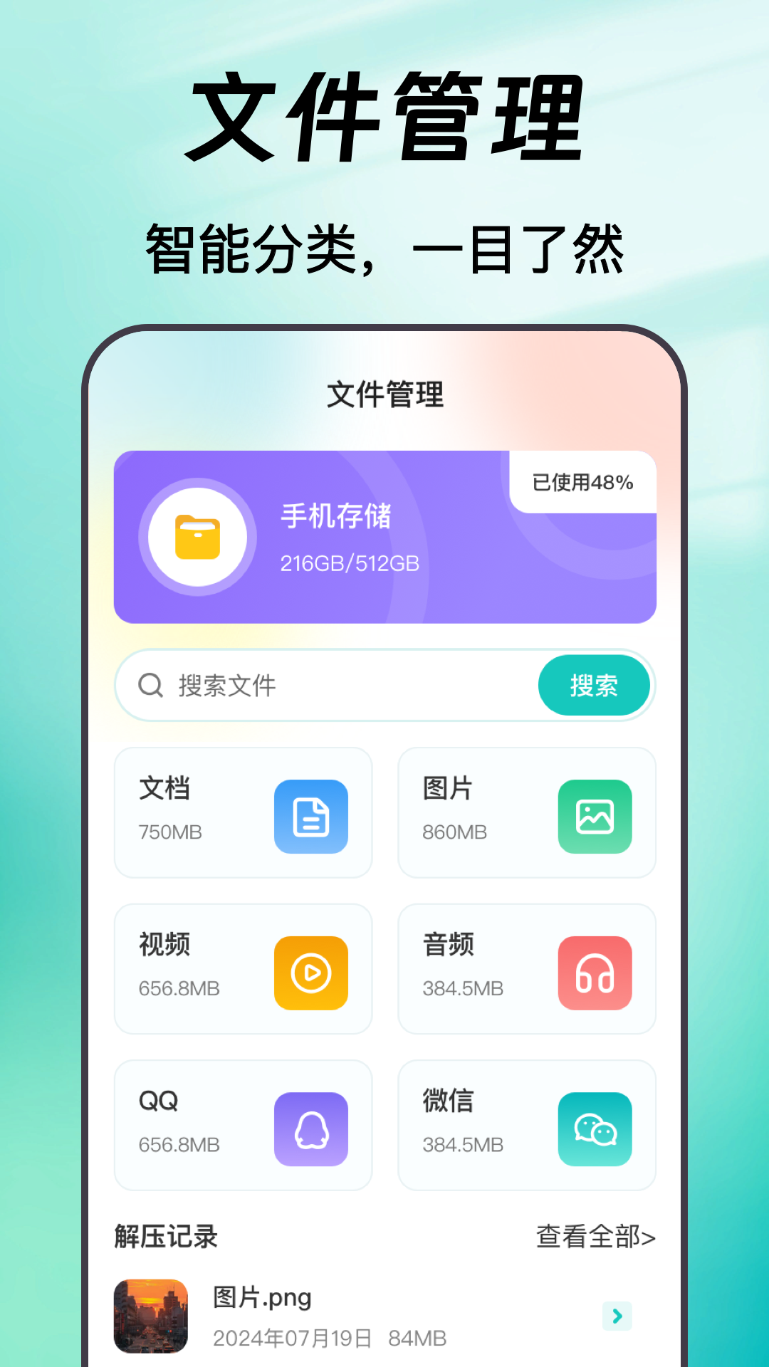 精彩截图-手机备份trans2025官方新版
