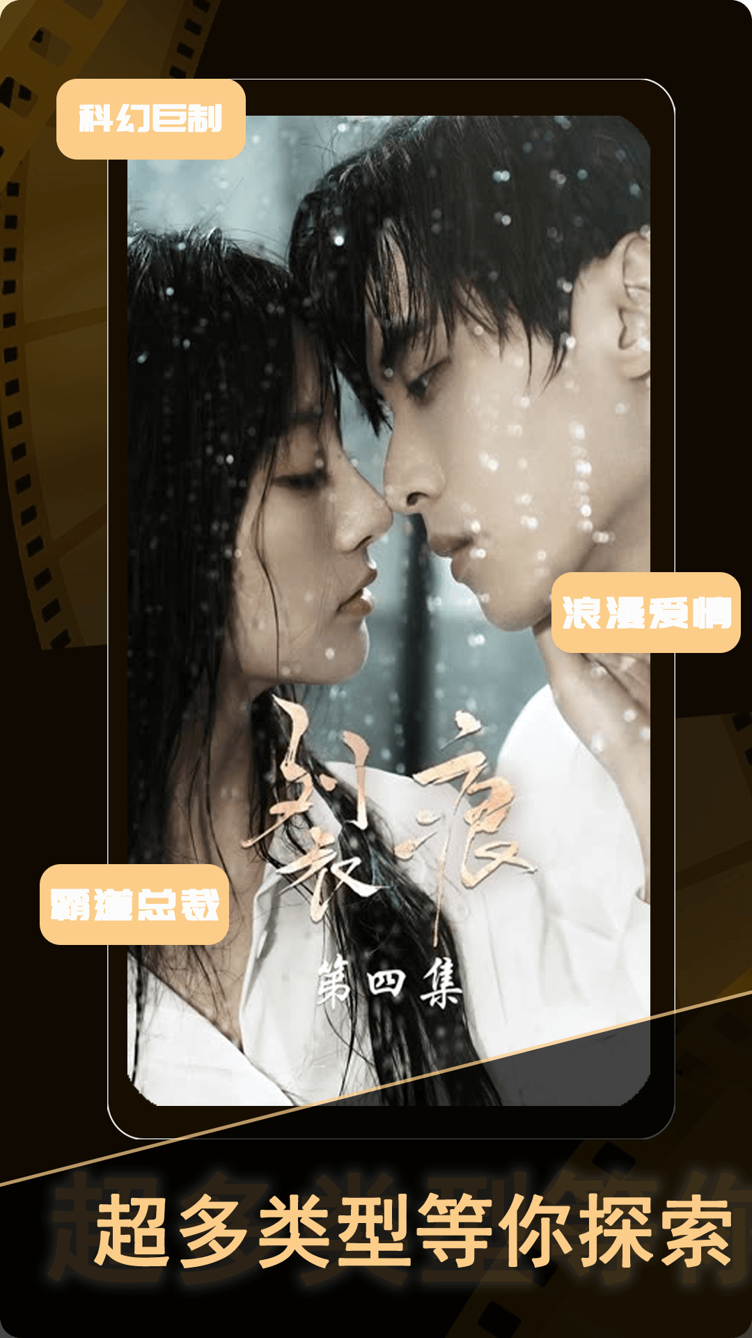 精彩截图-短剧大全2026官方新版