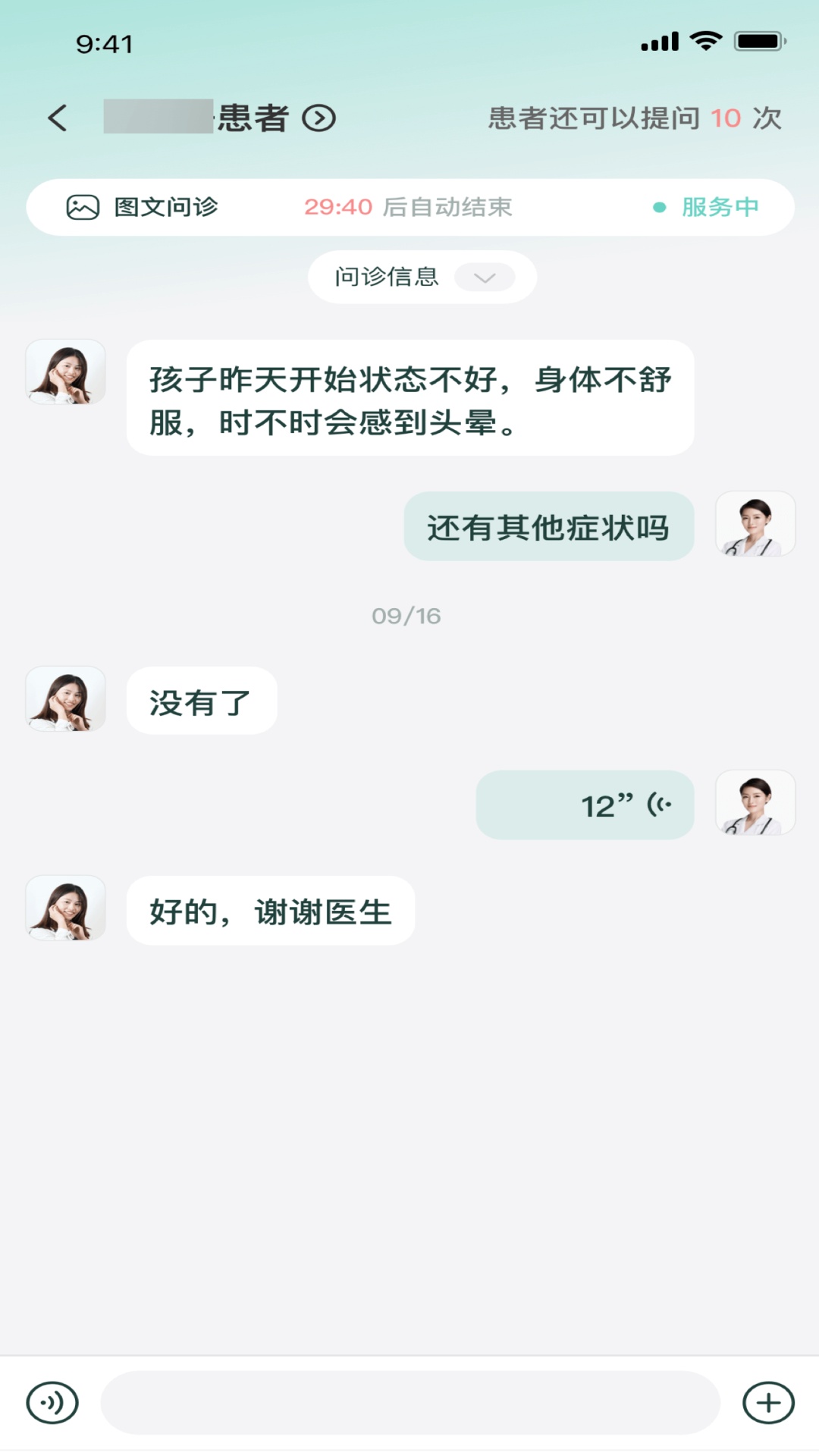 精彩截图-元骁健康医生端2026官方新版