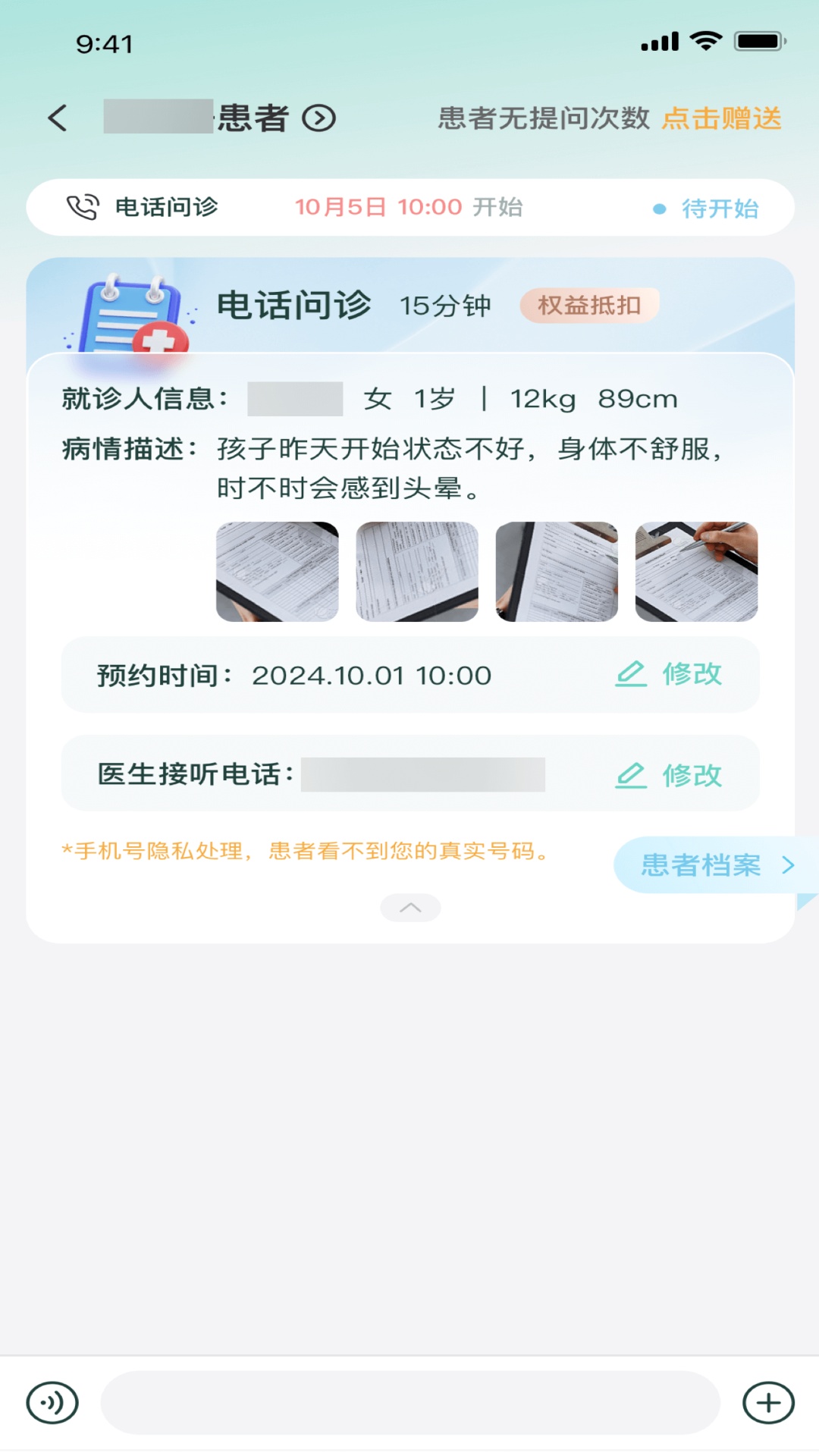 精彩截图-元骁健康医生端2026官方新版