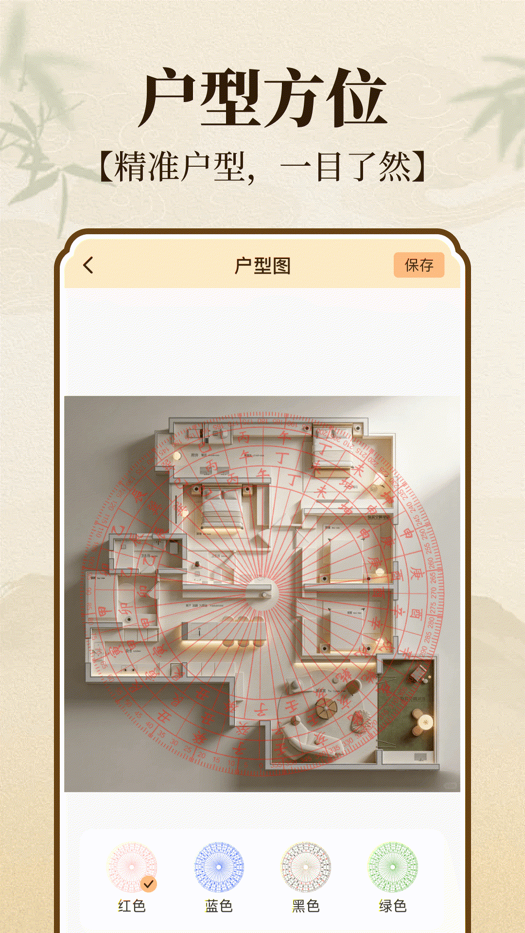 精彩截图-精准罗盘指南针2026官方新版