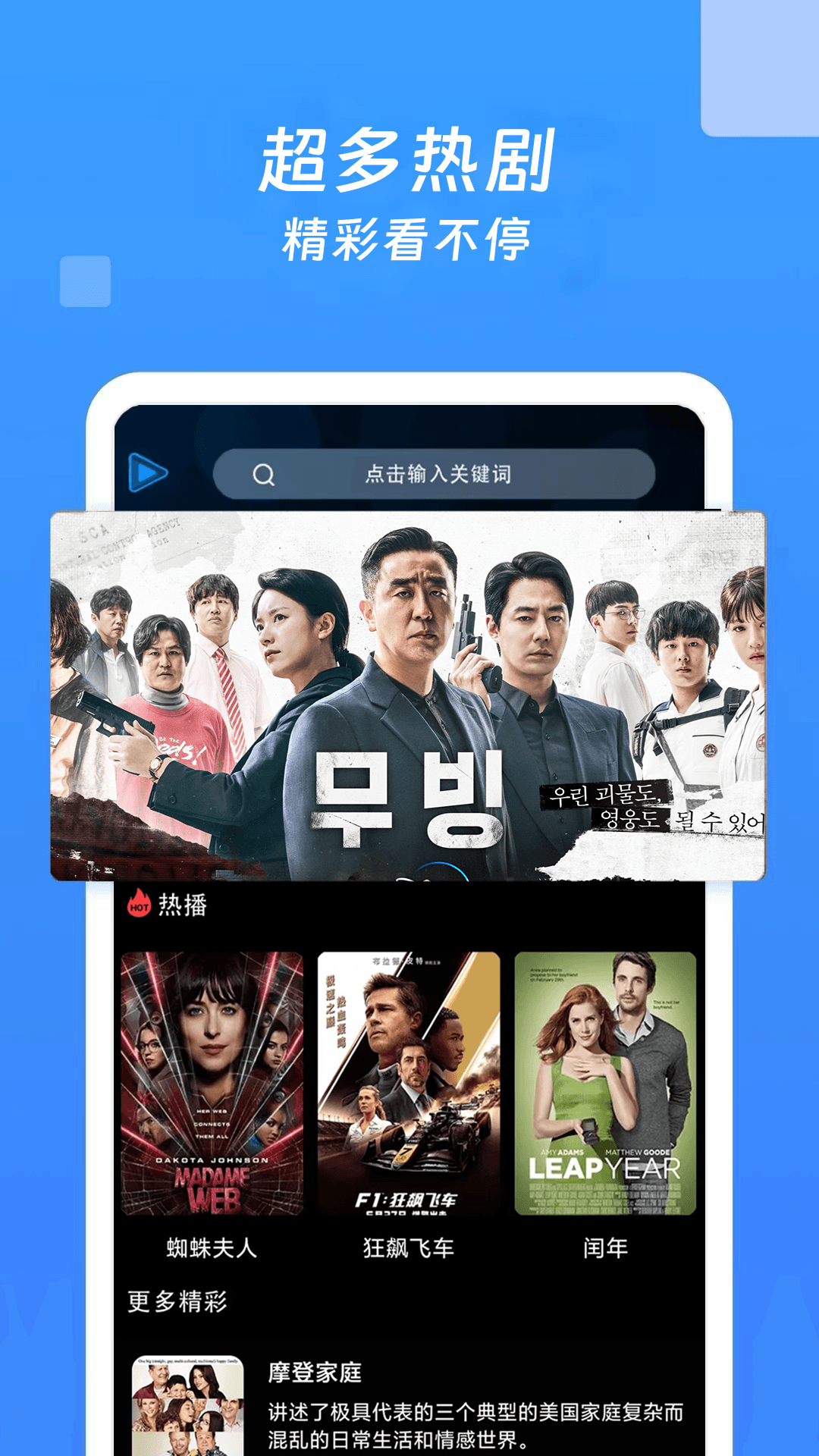 电视大全 截图 1