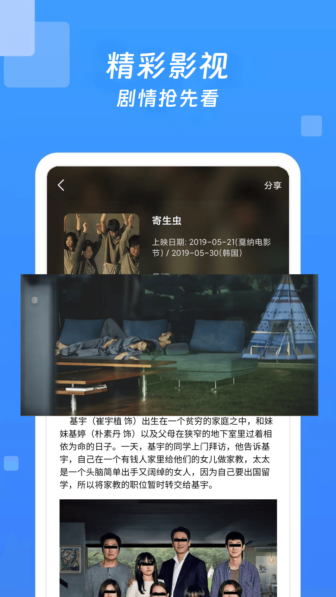 精彩截图-电视大全2026官方新版