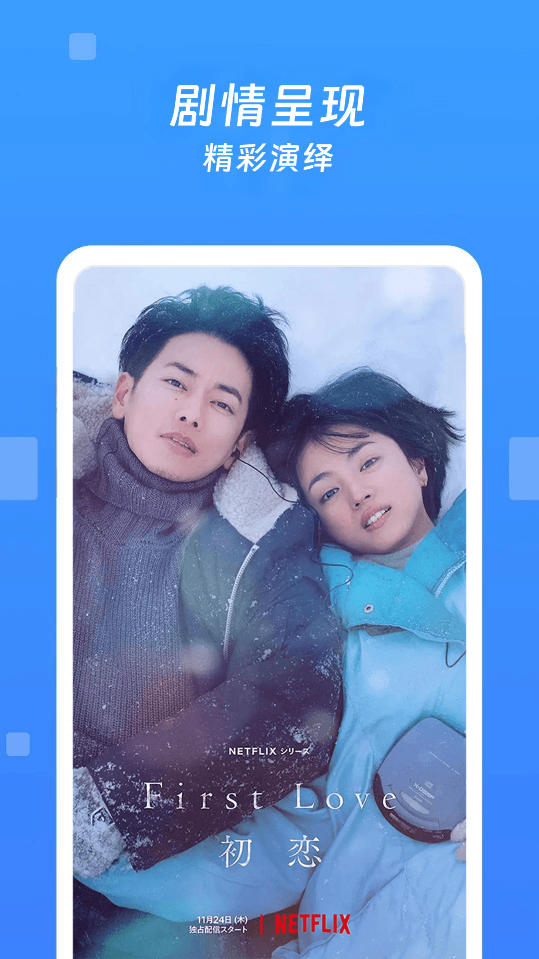 精彩截图-电视大全2026官方新版