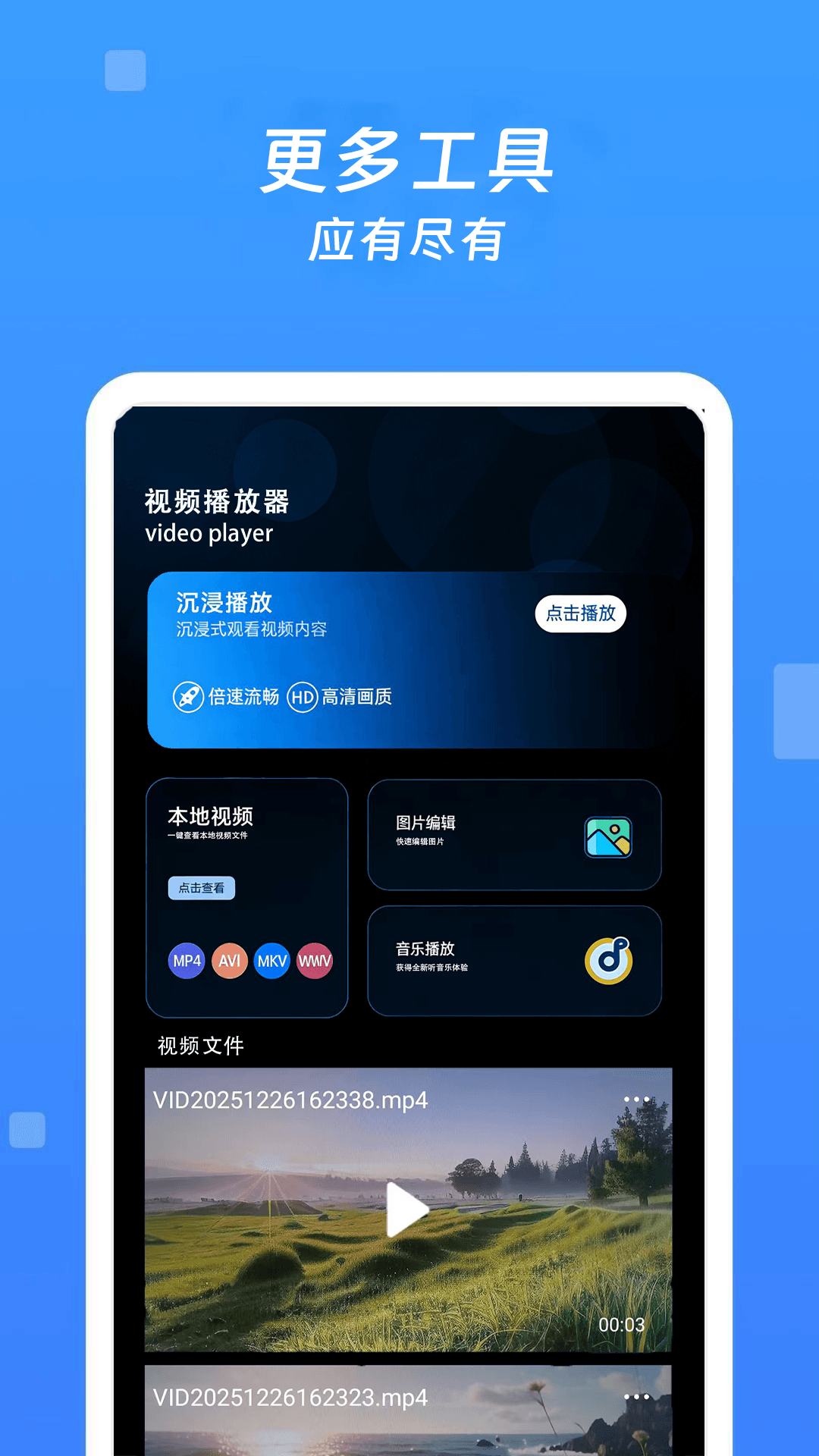 精彩截图-电视大全2026官方新版