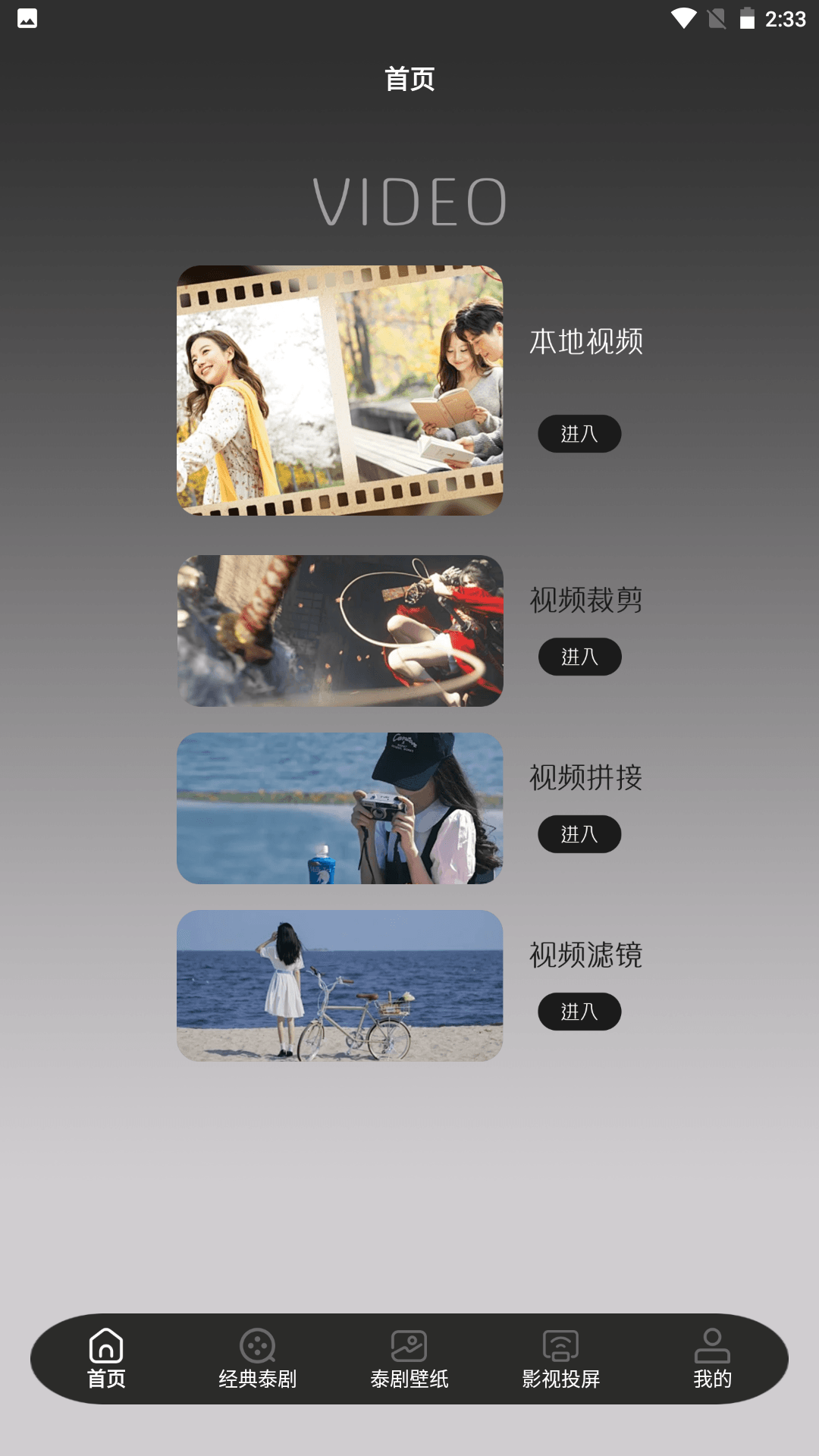 精彩截图-泰剧TV投屏2026官方新版