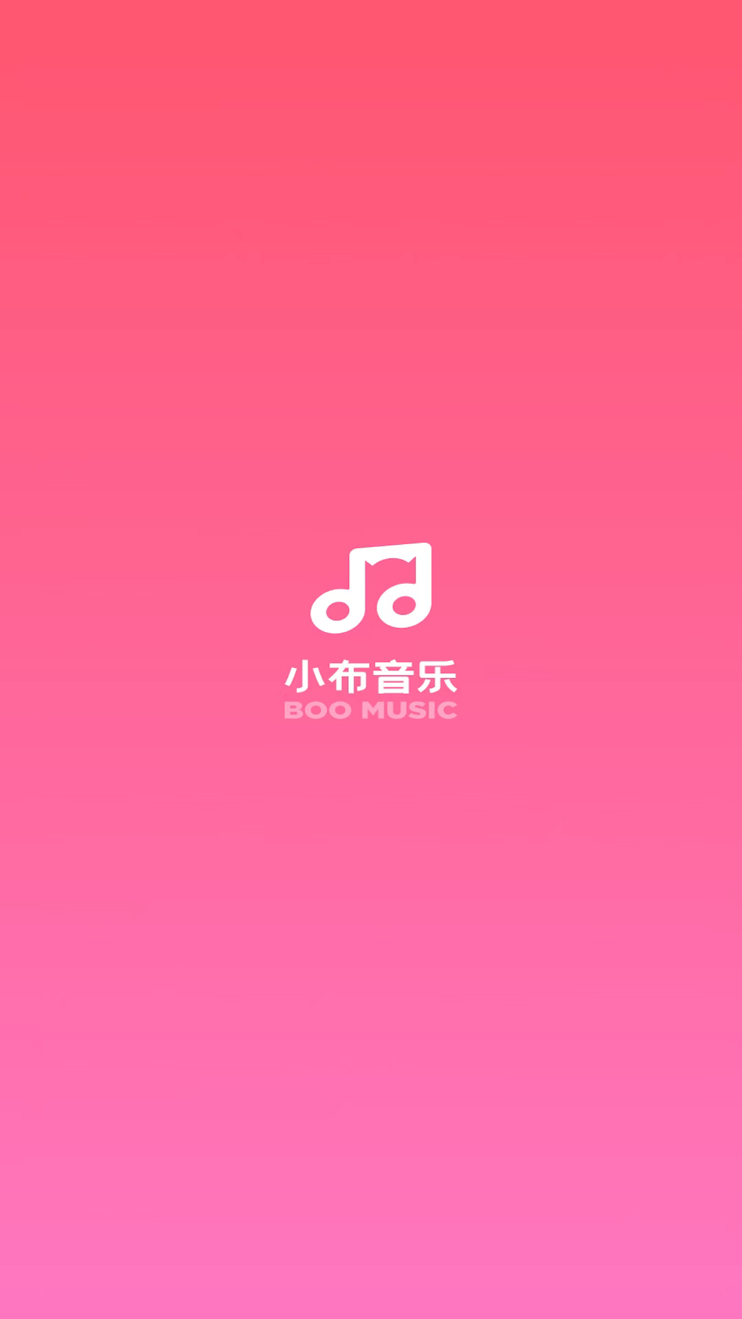 小布音乐学生端安卓版高清截图