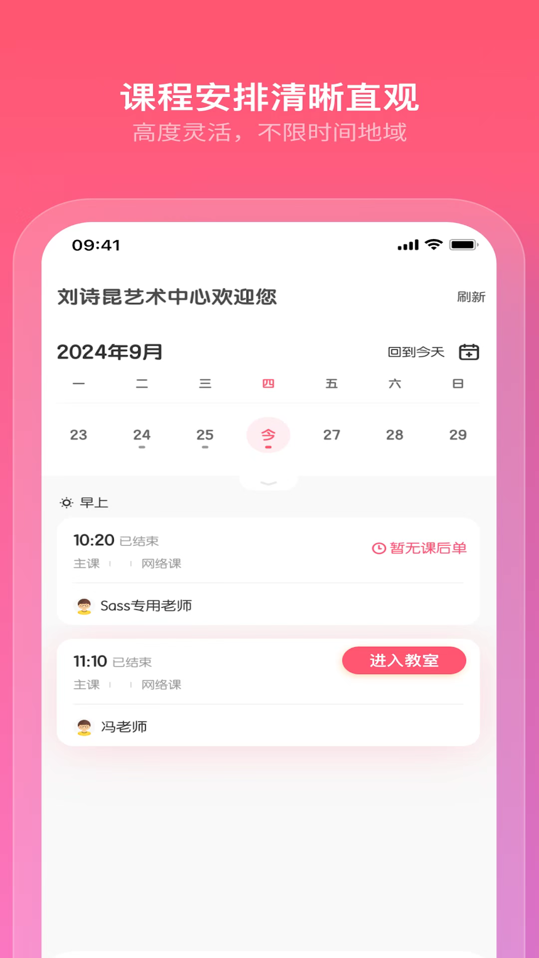 小布音乐学生端安卓版高清截图