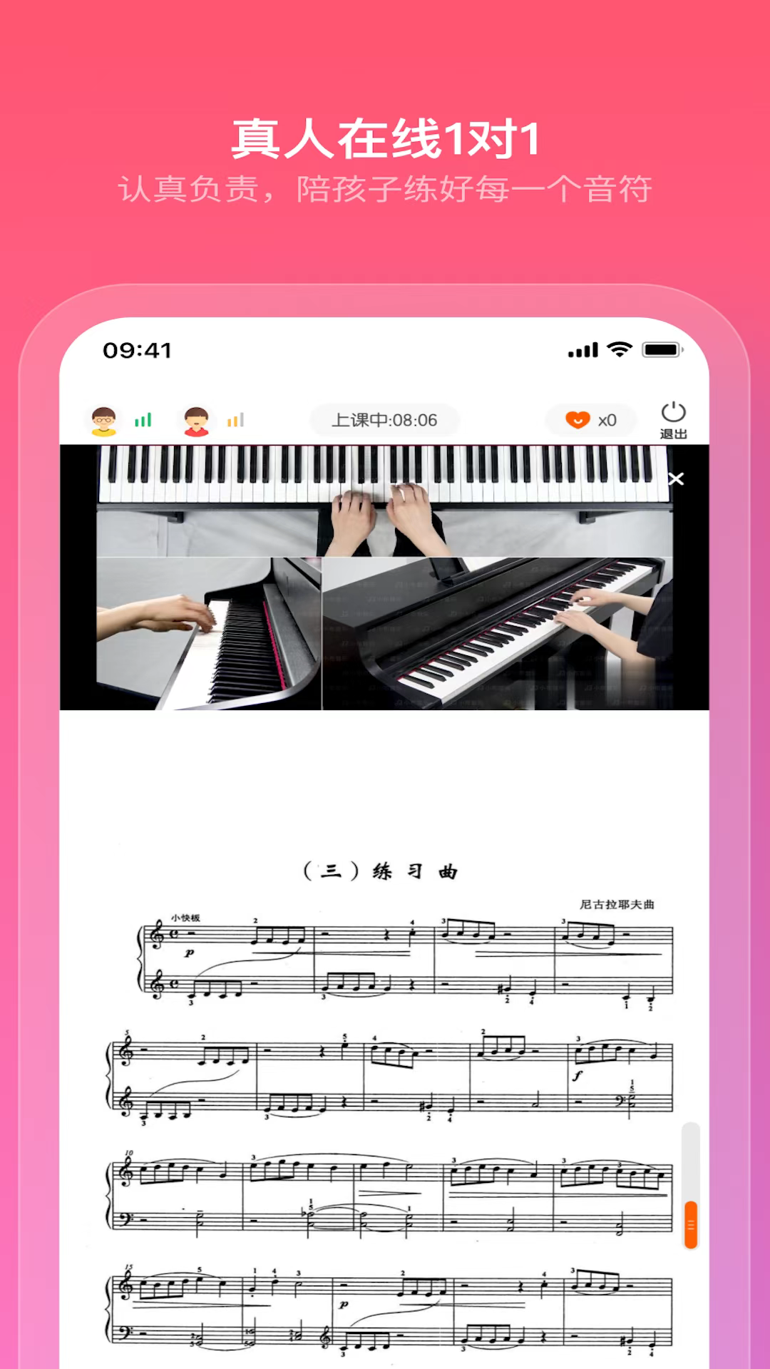 小布音乐学生端安卓版高清截图