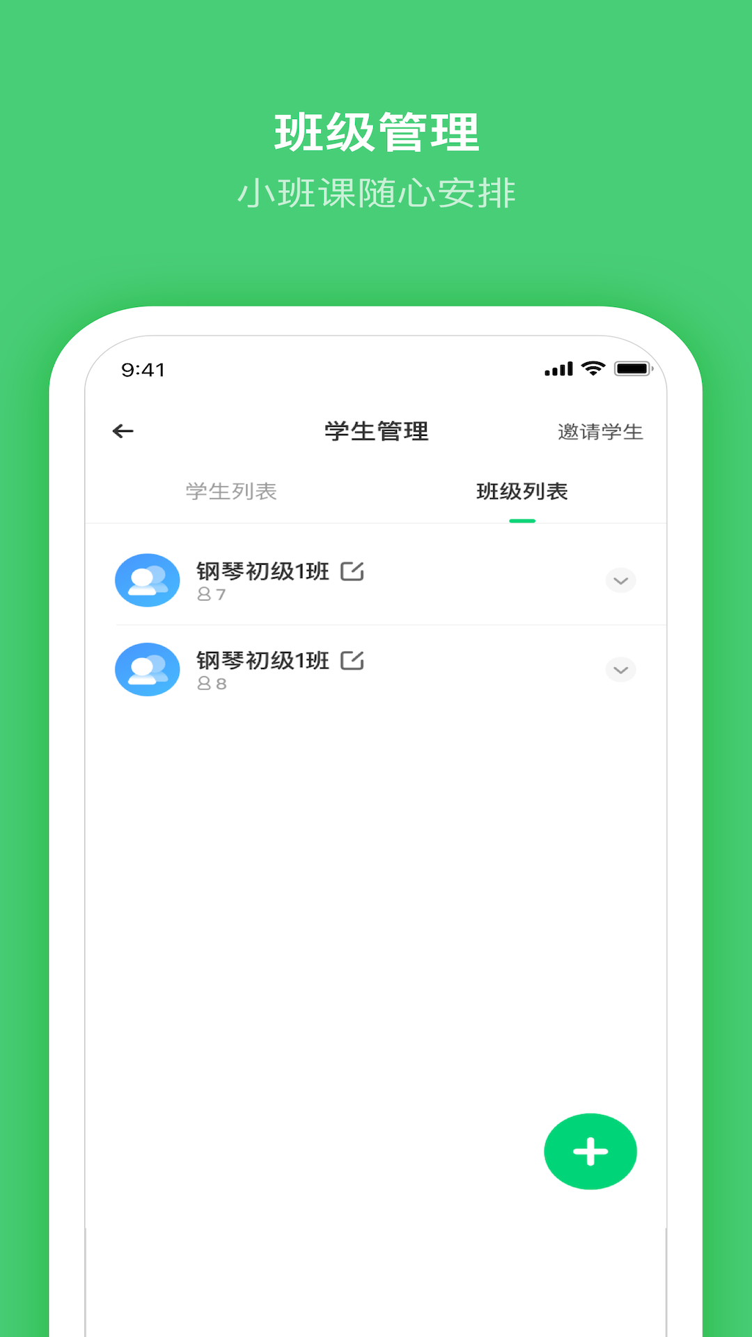 精彩截图-小布音乐老师端2026官方新版