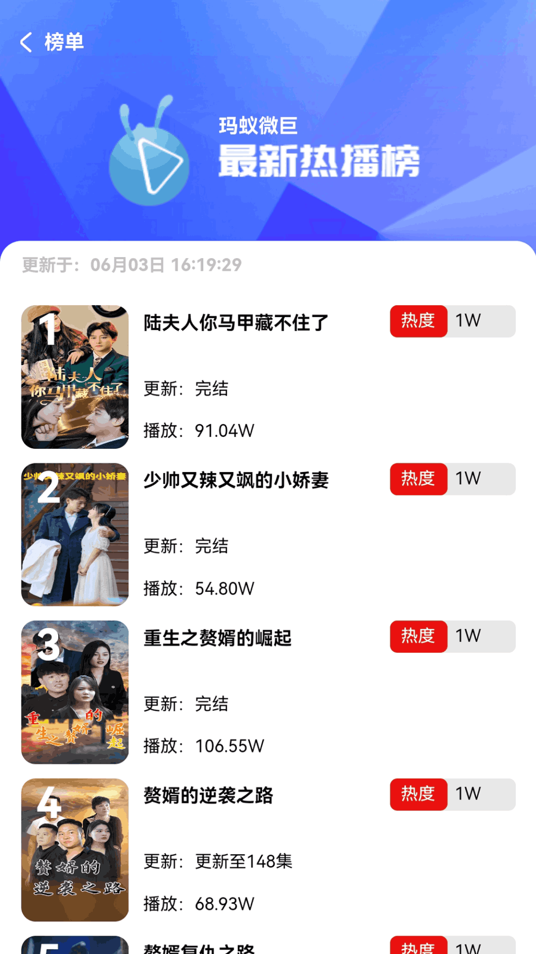 精彩截图-玛蚁微巨2026官方新版