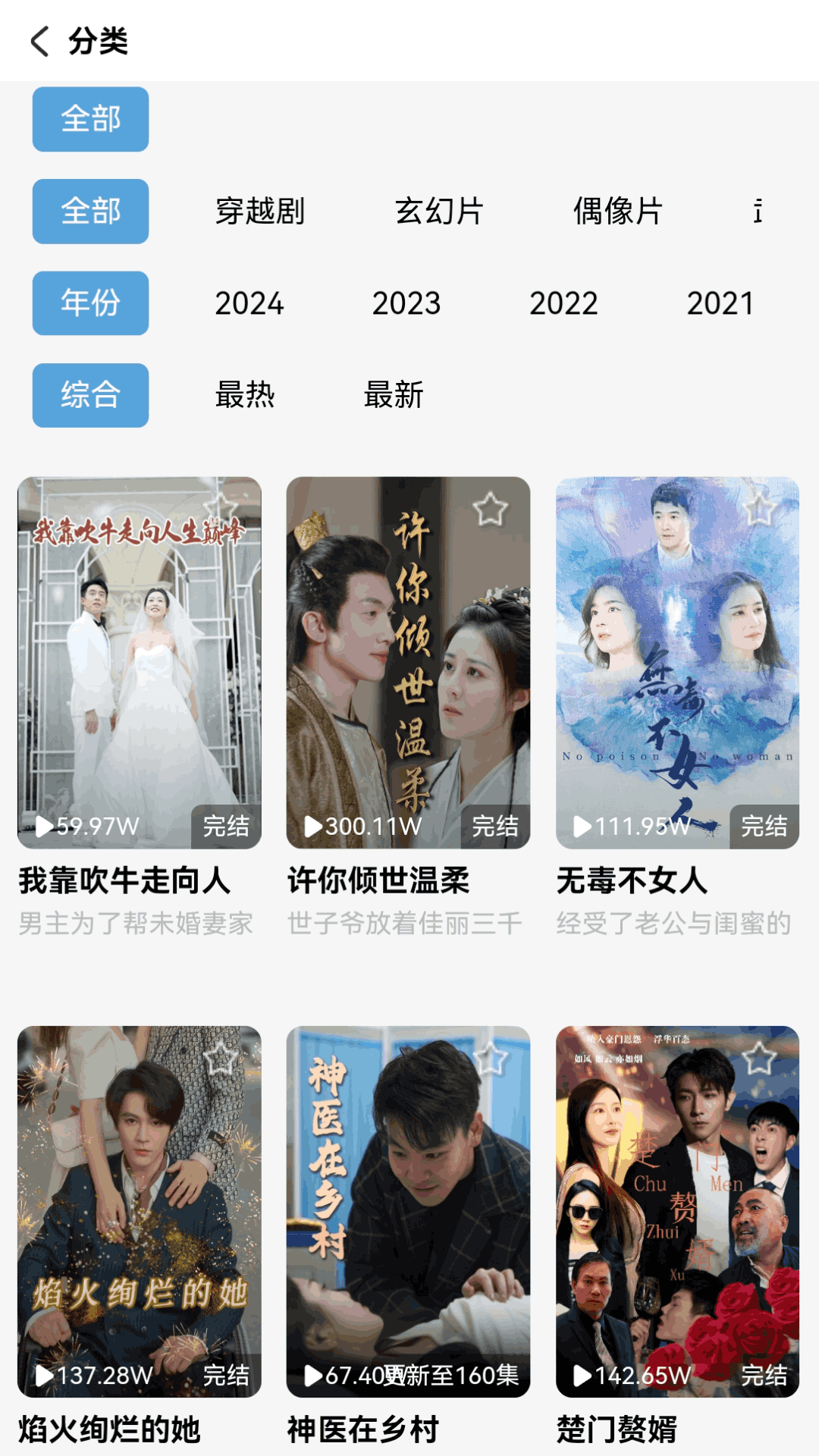 精彩截图-玛蚁微巨2026官方新版