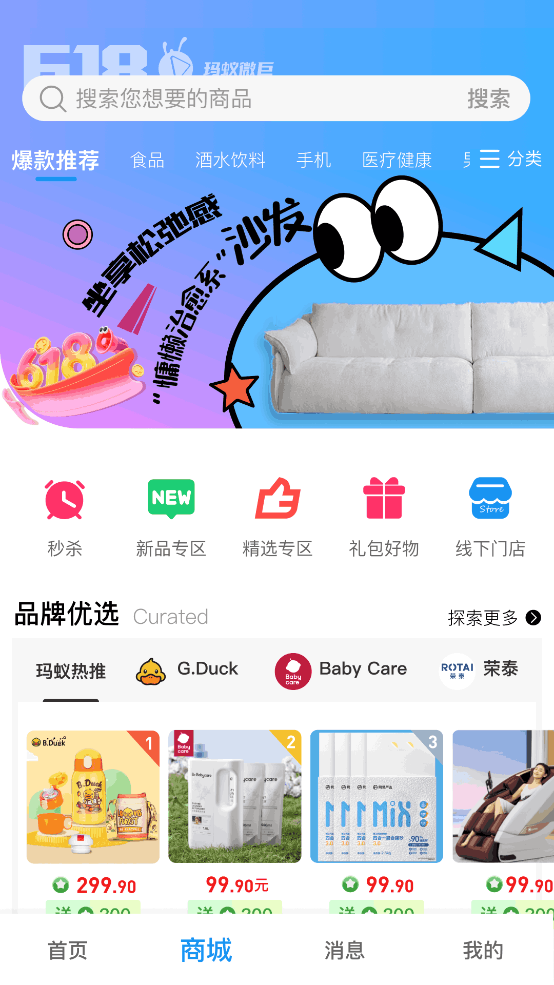 精彩截图-玛蚁微巨2026官方新版