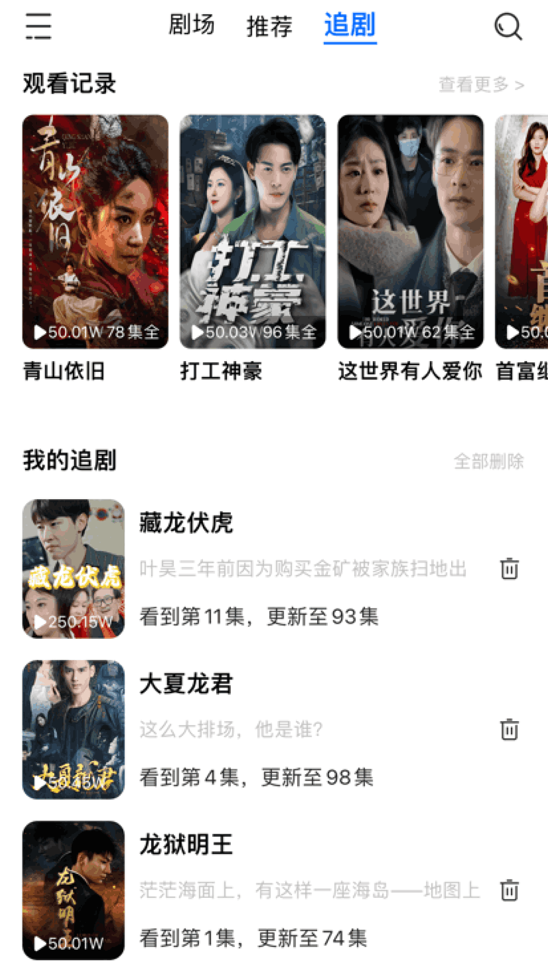 精彩截图-玛蚁微巨2026官方新版