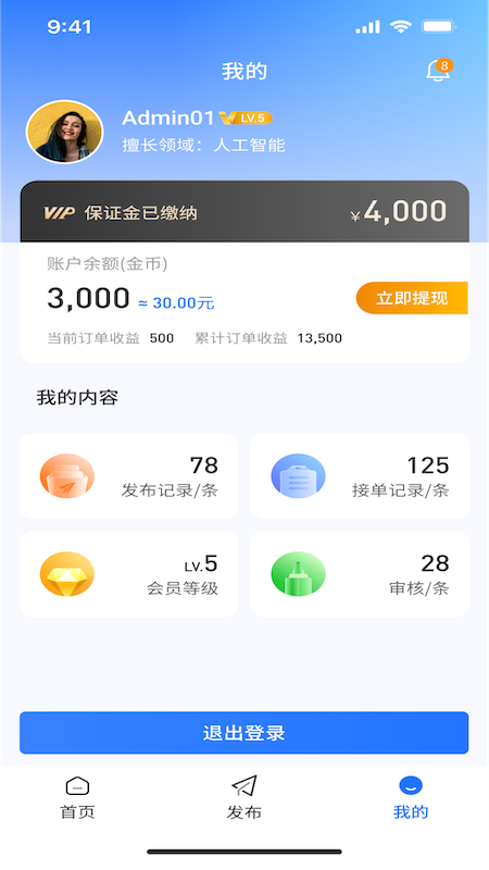 精彩截图-相邦互市2025官方新版