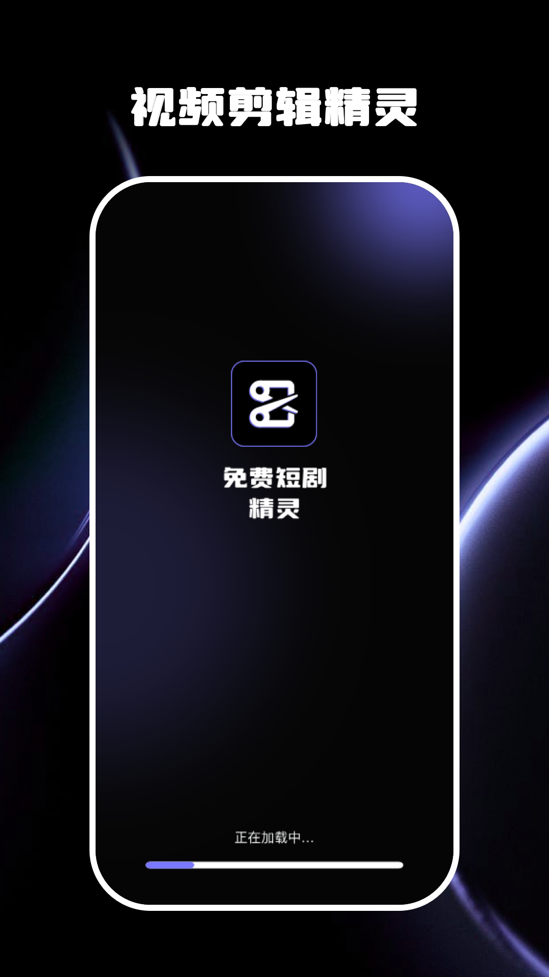 精彩截图-视频剪辑宝2026官方新版