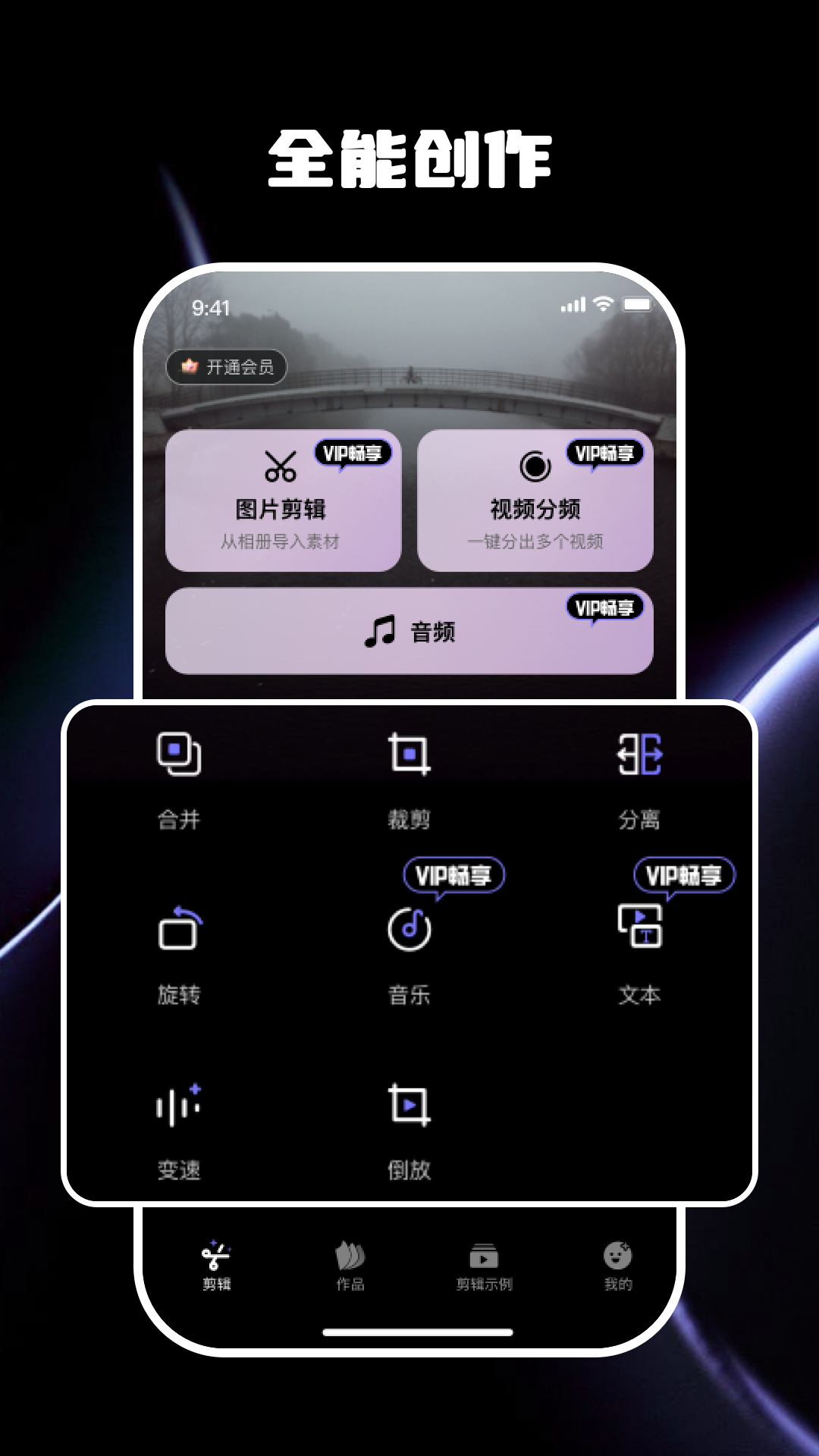 精彩截图-视频剪辑宝2026官方新版