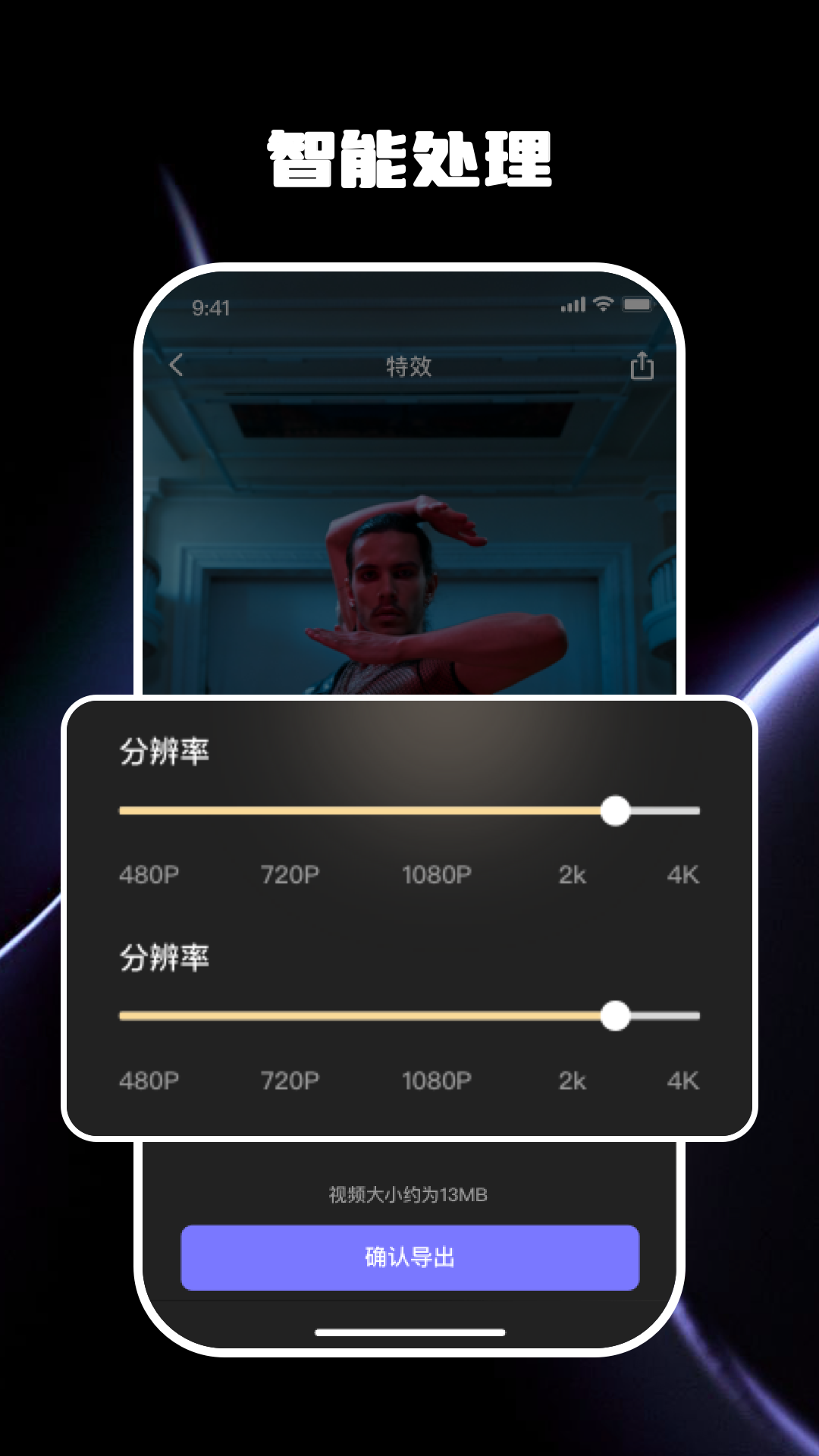 精彩截图-视频剪辑宝2026官方新版