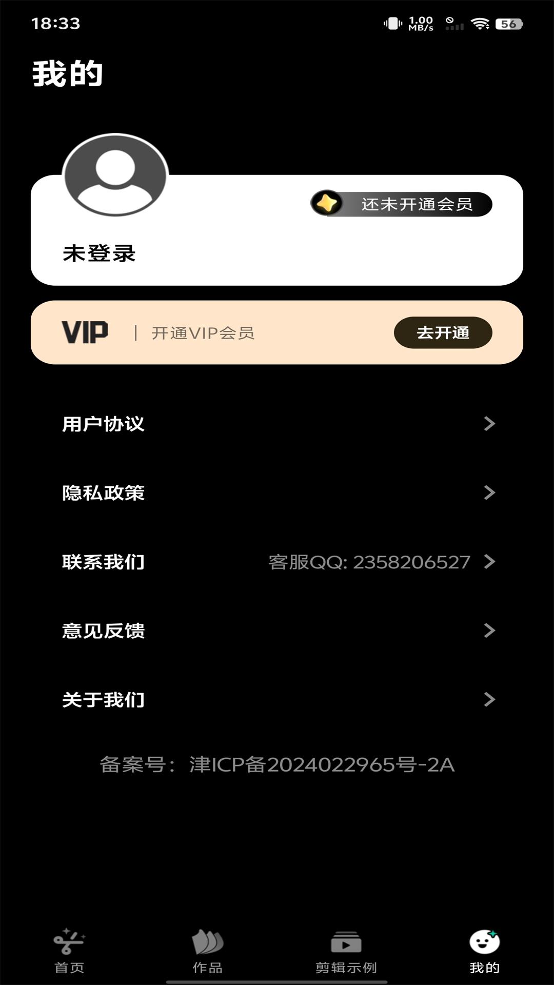 精彩截图-视频剪辑宝2026官方新版