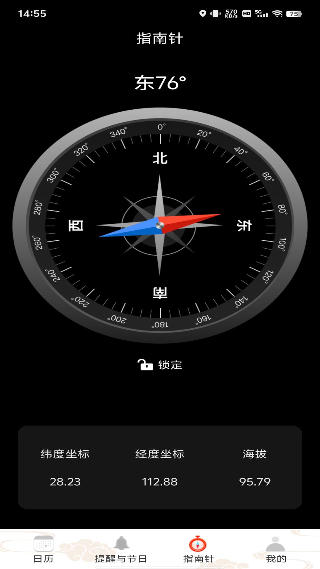 精彩截图-平安日历黄历2026官方新版
