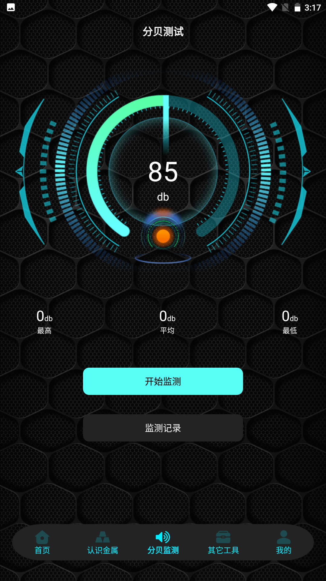 精彩截图-金属探测器2026官方新版