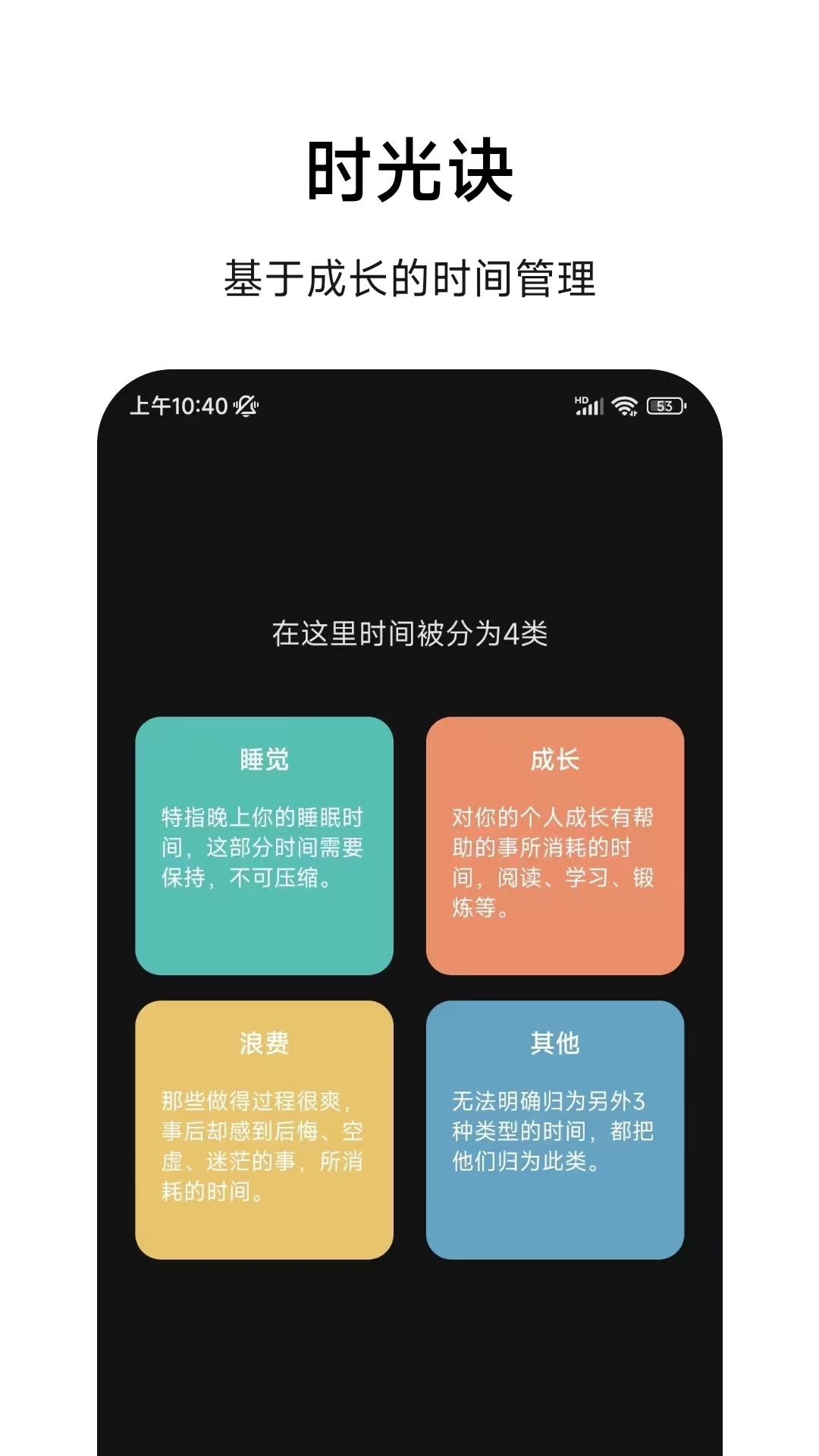 精彩截图-时光诀2025官方新版