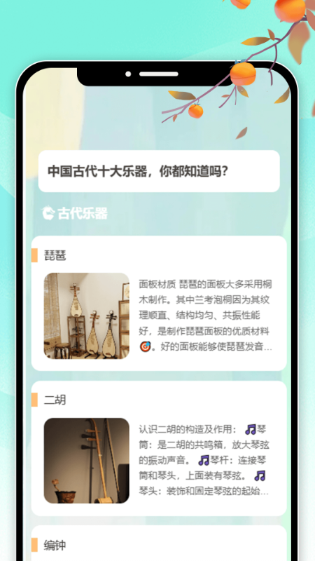 精彩截图-琴瑟拾光2025官方新版